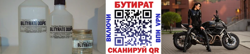 наркота  Пионерский  Бутират 99% 