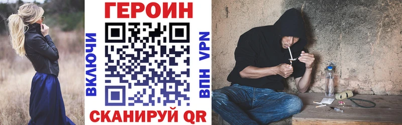 ГЕРОИН афганец  Пионерский 