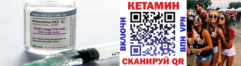 КЕТАМИН ketamine Пионерский