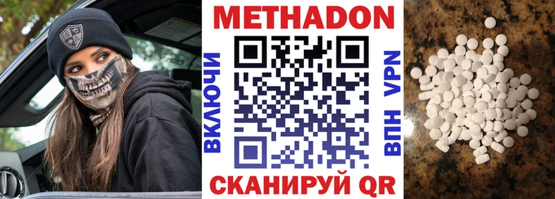 Метадон белоснежный даркнет клад Пионерский